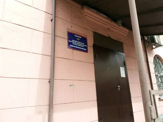 прописка в Горно